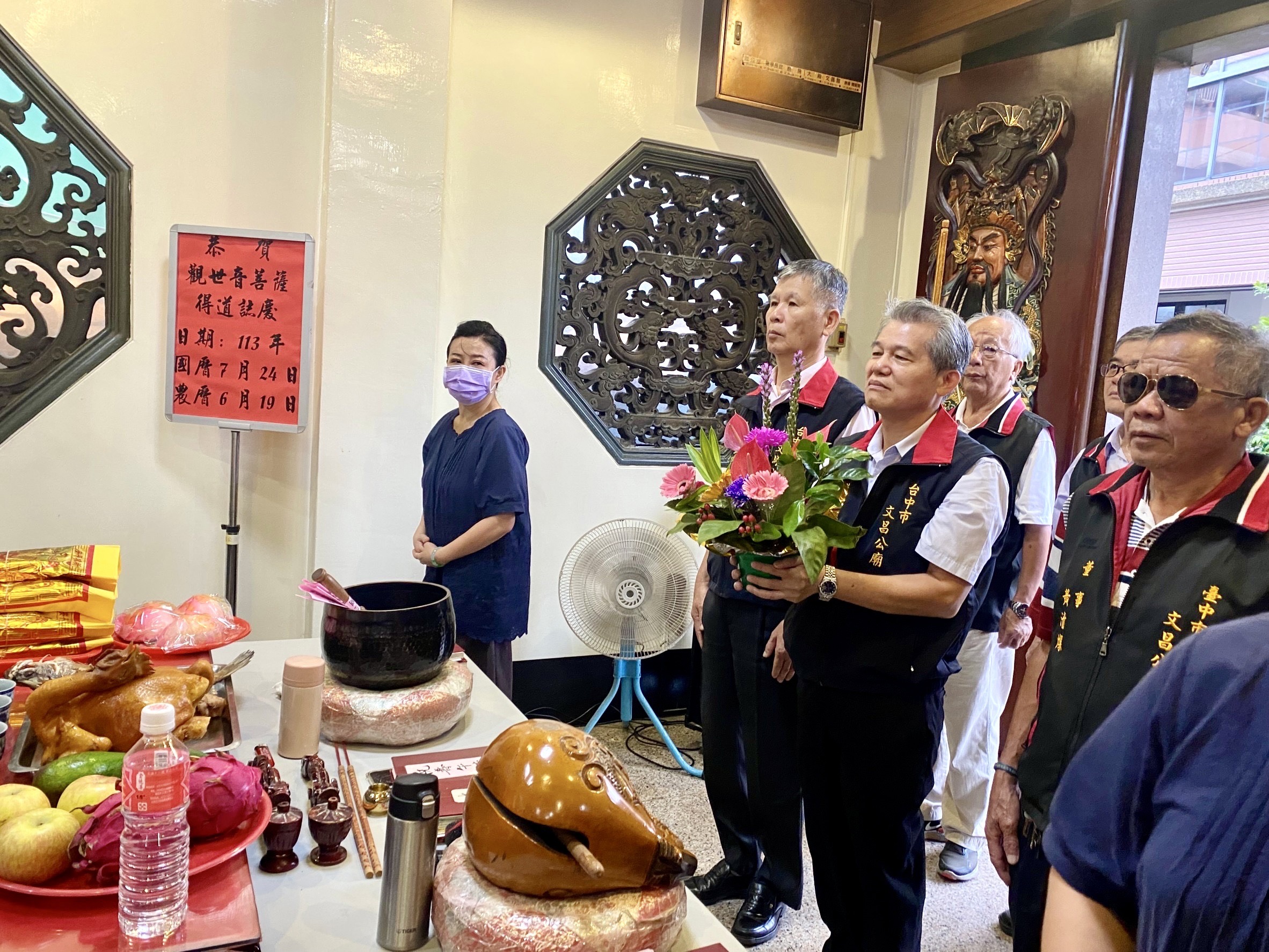 113年觀世音菩薩得道紀念日