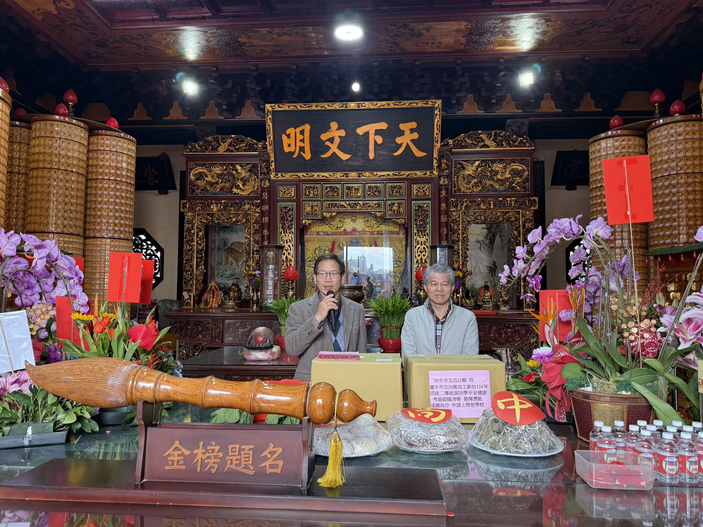 114年學校蒞廟祈福-沙鹿高工